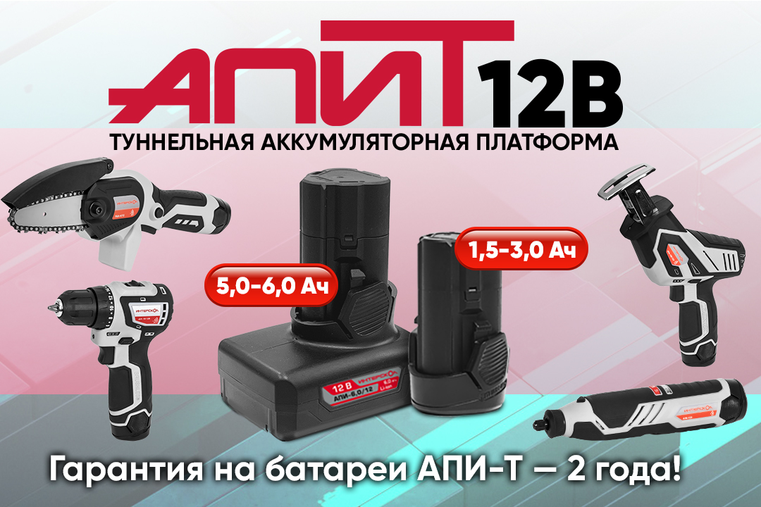 АККУМУЛЯТОРНАЯ ПЛАТФОРМА АПИ-Т 12В